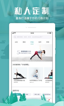 Wake瑜伽截圖