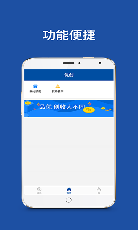 优创v6.0.4.1截图2