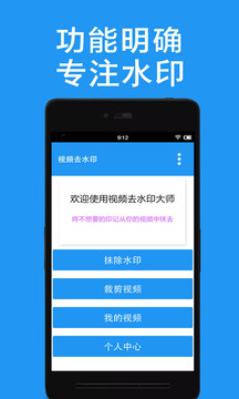 視頻去水印截圖