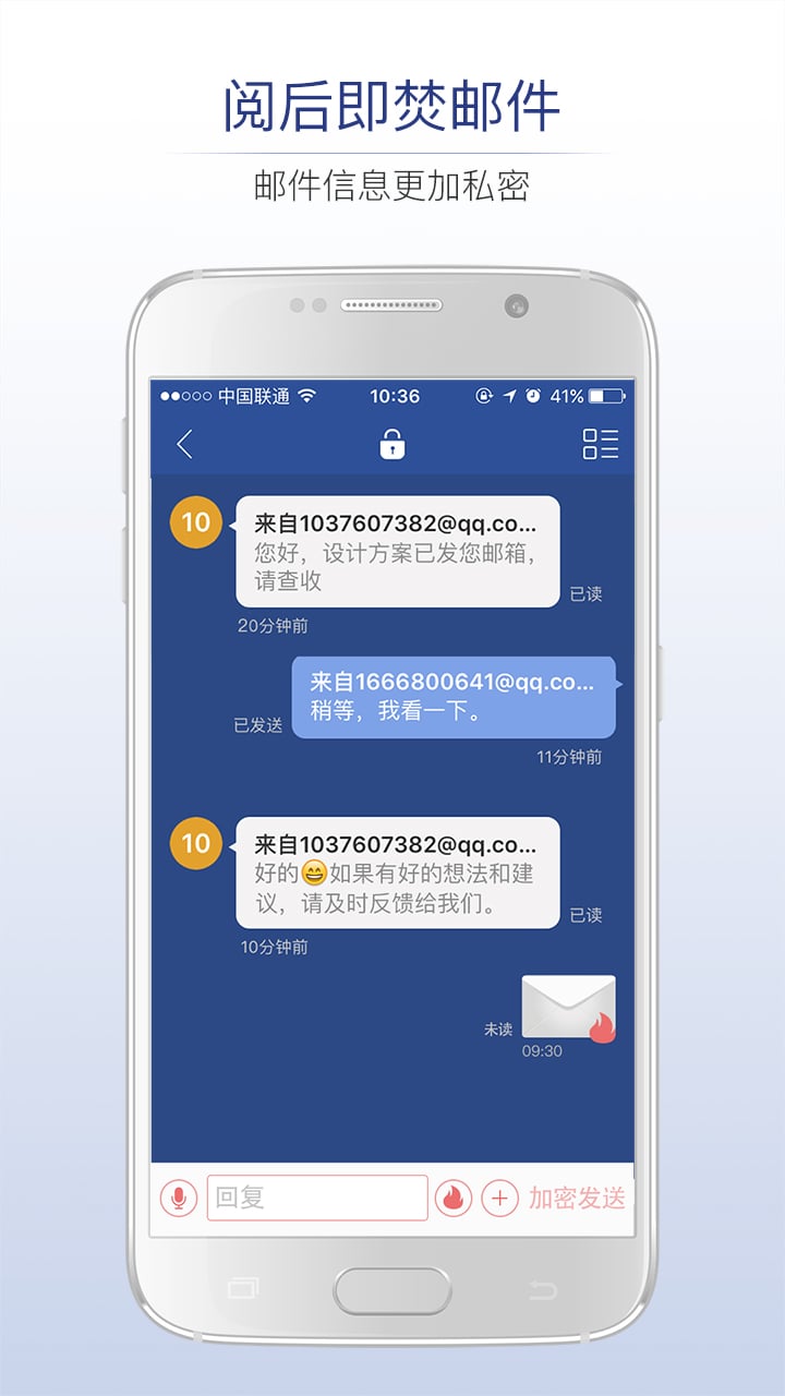 商务密邮v5.0.7截图2