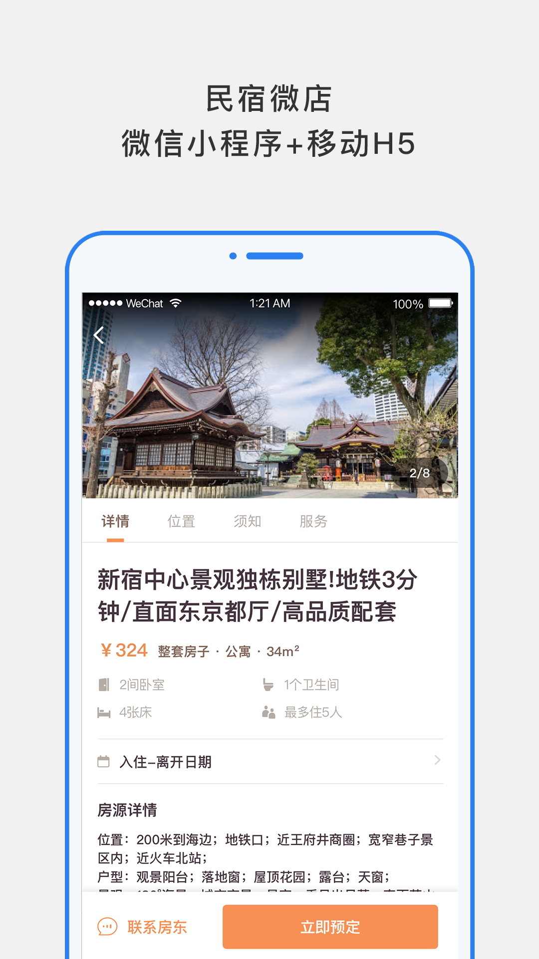 百居易v1.3.0截图5