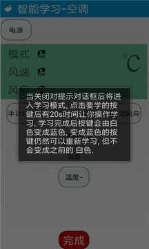 万能电视遥控器截图