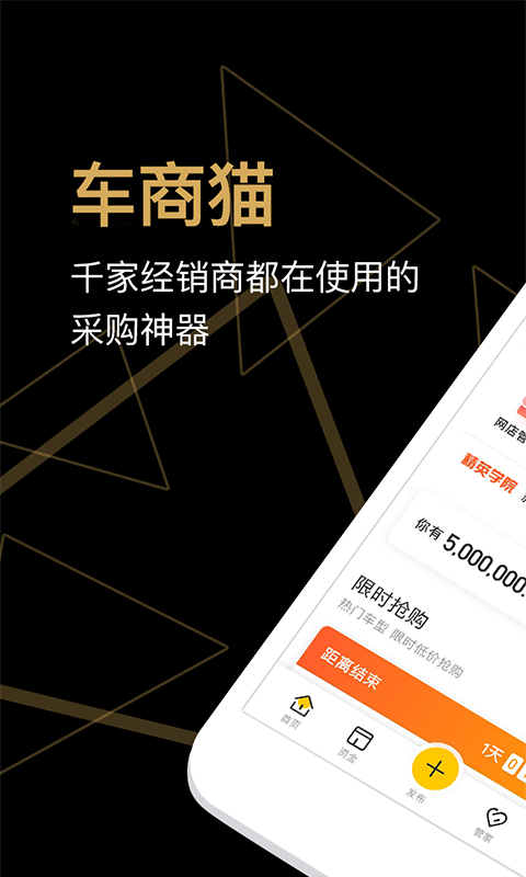 車商貓截圖預覽