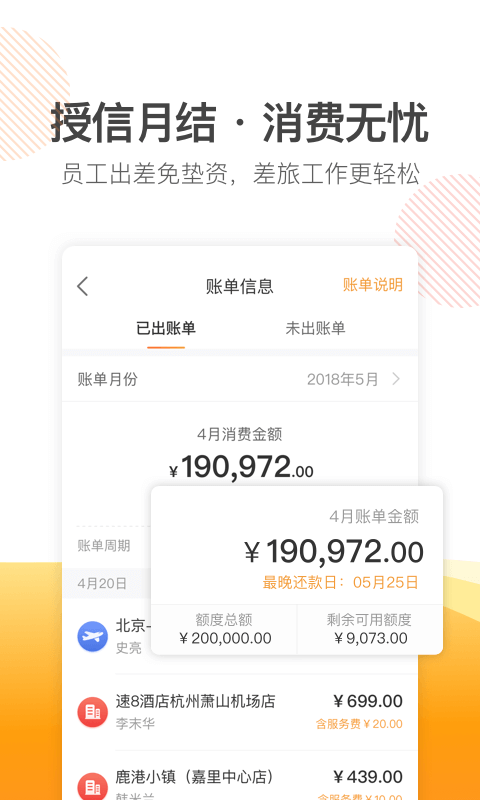 分贝通v2.2.0截图3