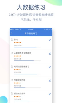 一建萬(wàn)題庫(kù)截圖