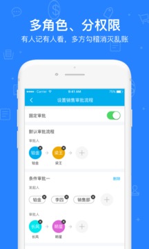 賬王Plus截圖