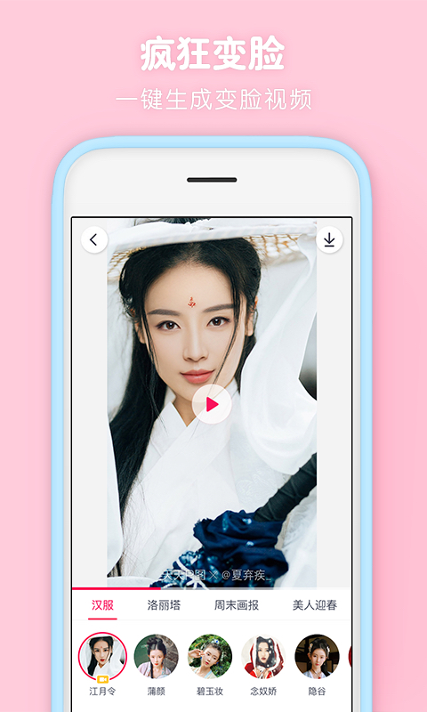 天天P圖截圖預(yù)覽