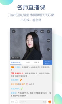 一建萬(wàn)題庫(kù)截圖