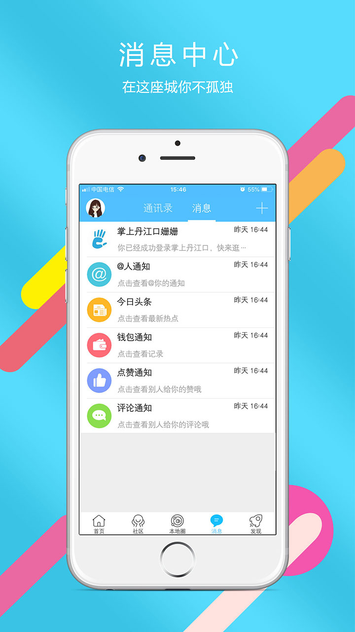 掌上丹江口v3.4.2截图4