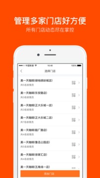 平安商戶管家截圖