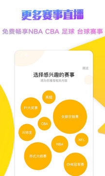 企鵝體育截圖