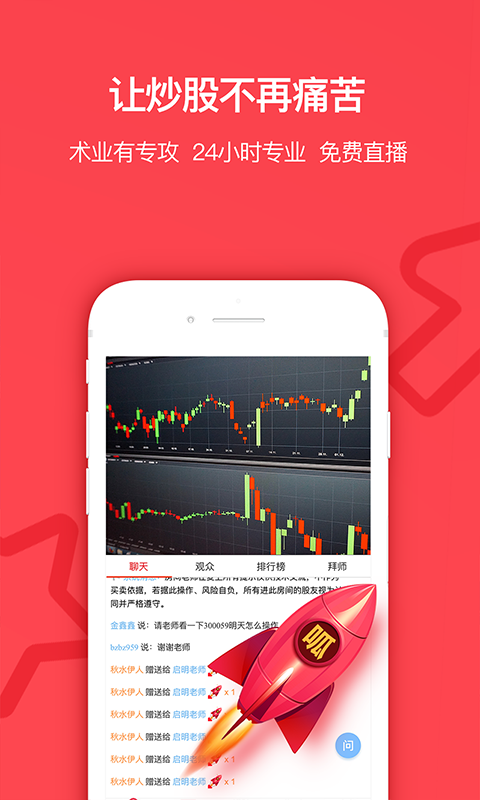 呱呱財經截圖預覽