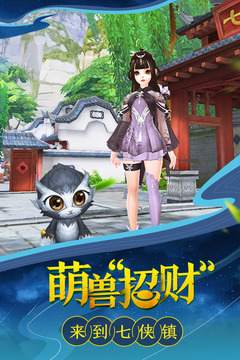 武林外傳截圖