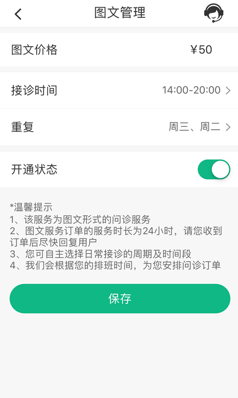 山嶼海醫(yī)生-醫(yī)生版截圖預(yù)覽