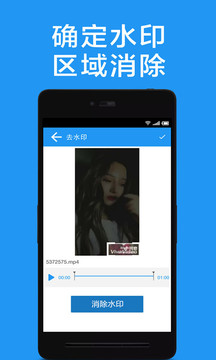 視頻去水印截圖