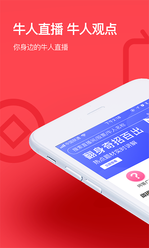 呱呱財經截圖預覽