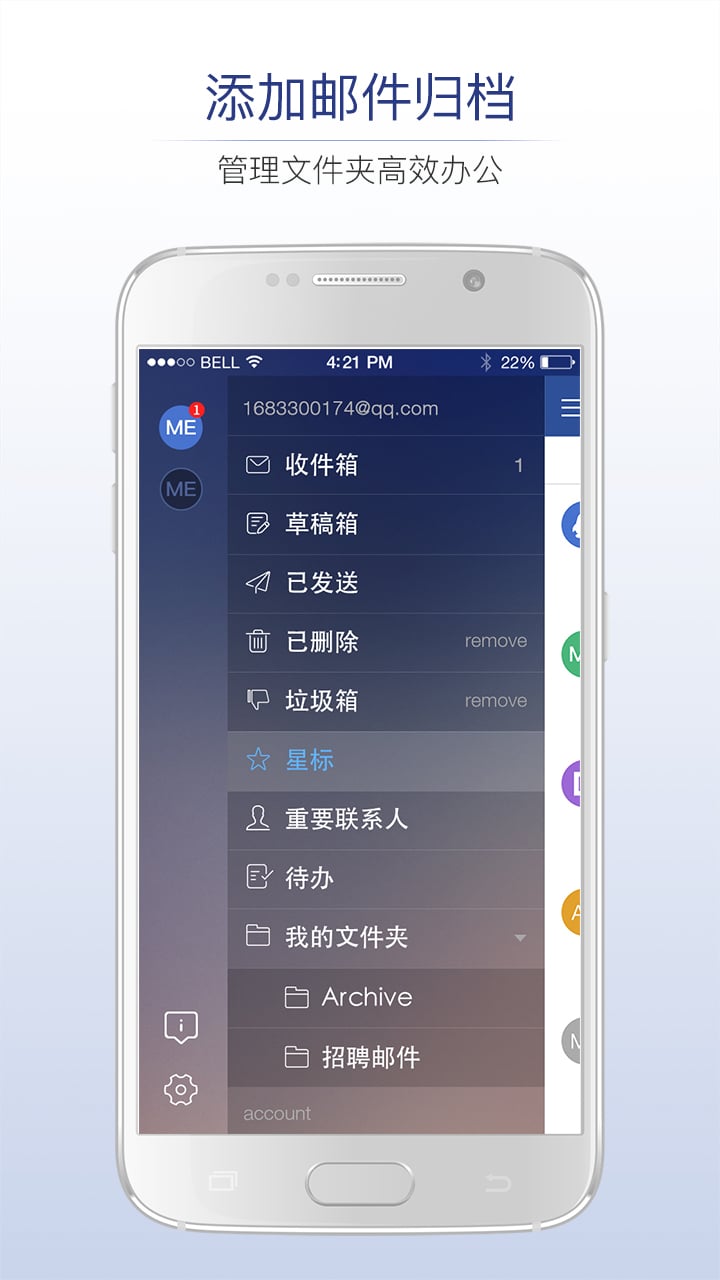 商务密邮v5.0.7截图4