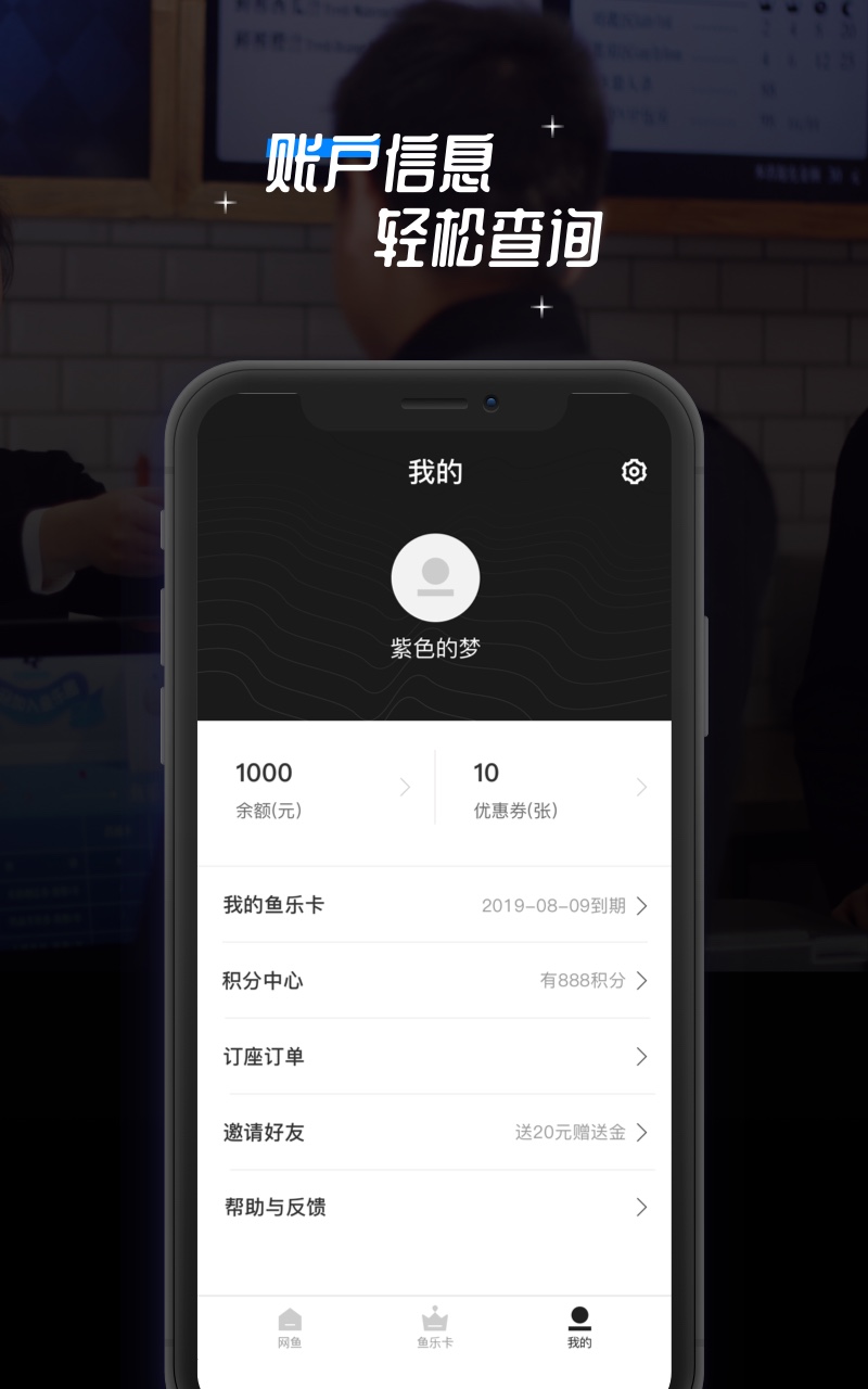 网鱼v1.1.1截图4