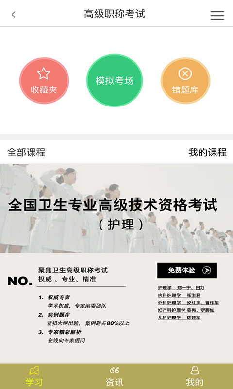 慧生医学截图4