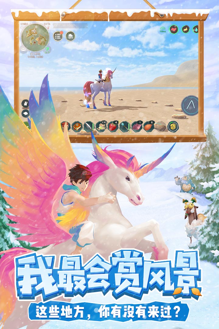 創(chuàng)造與魔法截圖預(yù)覽