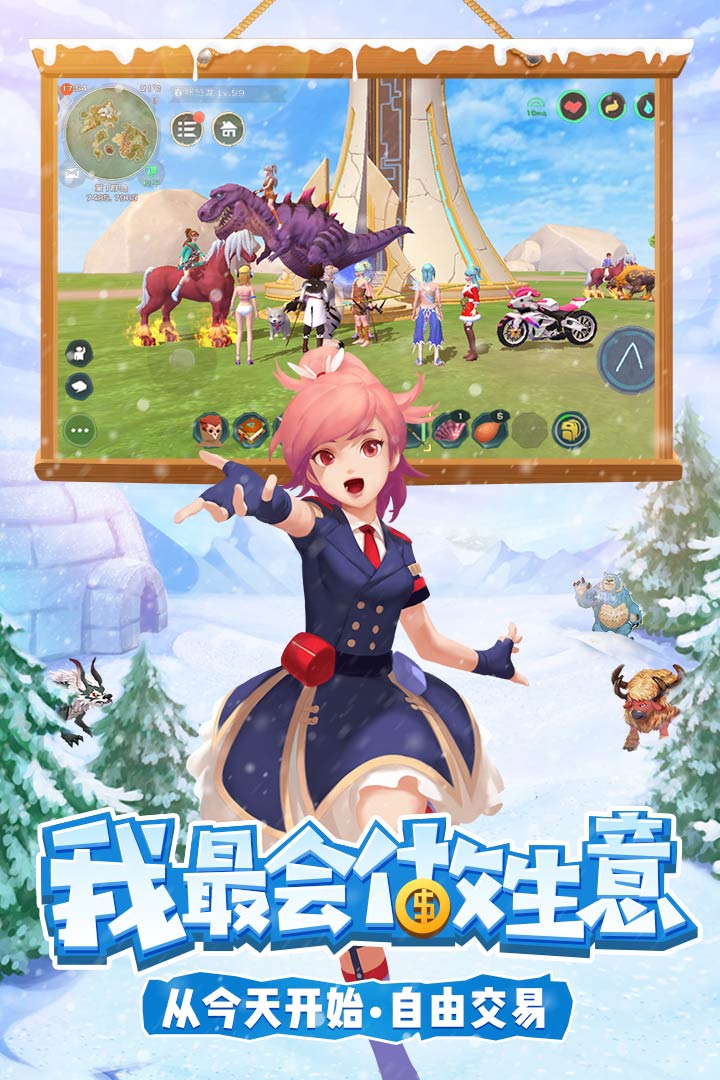 創(chuàng)造與魔法截圖預(yù)覽