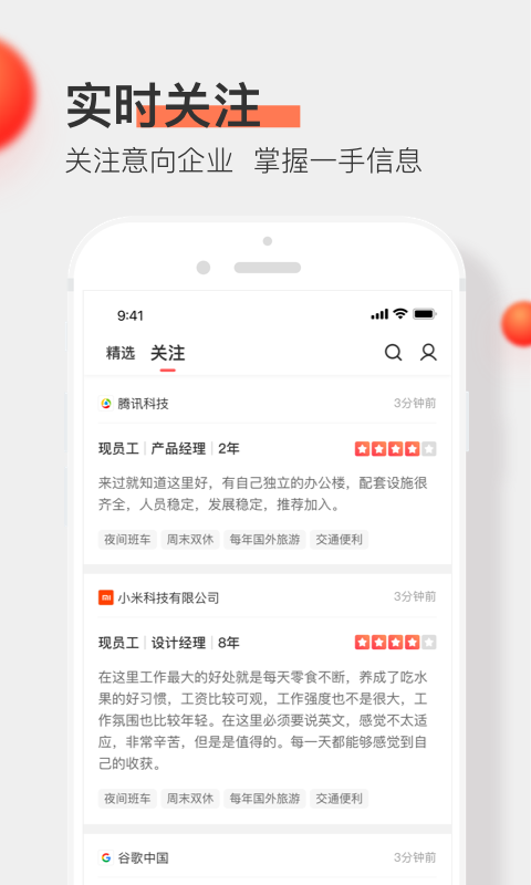 中華英才網(wǎng)截圖預覽