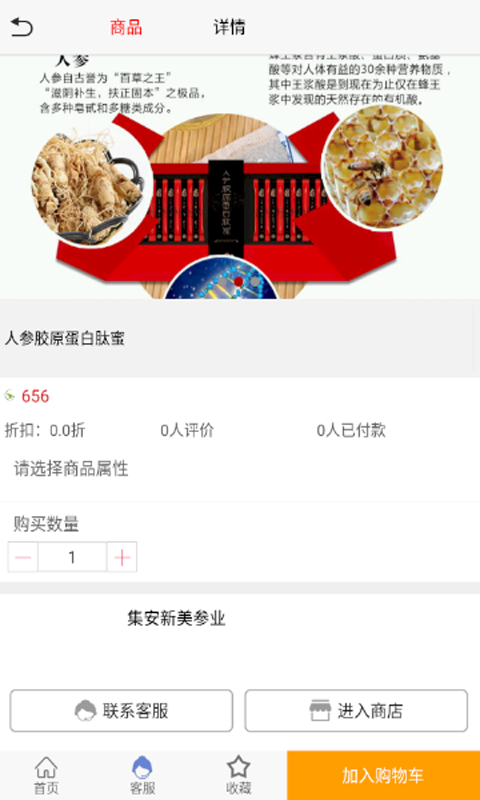 优糧食尚截图3