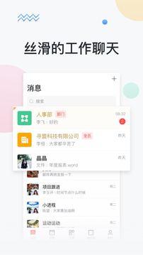 移动彩云截图