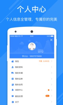 福佑好運截圖