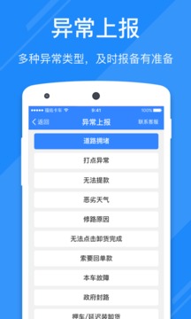 福佑好運截圖