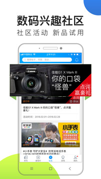 中關村在線截圖