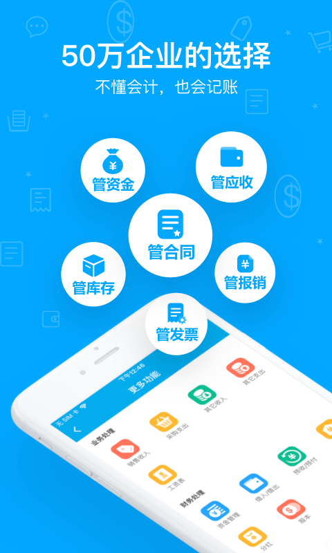 账王Plusv1.7.1截图1