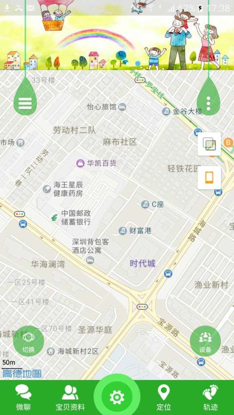 关爱守护2截图5