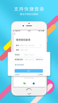 掌上丹江口截圖
