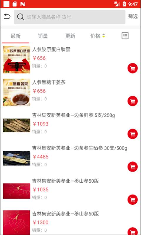 优糧食尚截图2