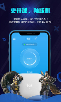 奇游聯(lián)機(jī)寶截圖