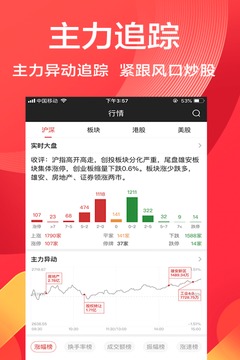 鈉鎂股票截圖