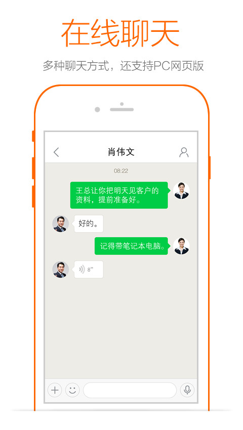 移动检务截图1