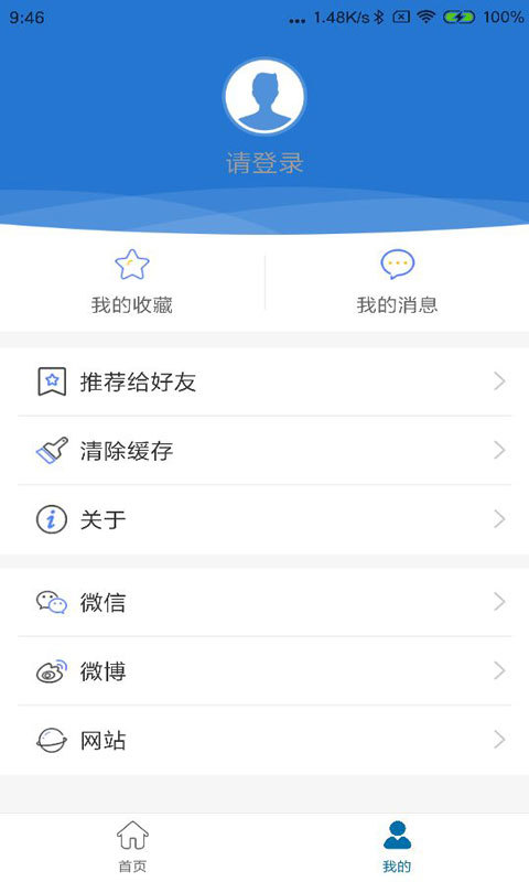 政务浏阳截图4