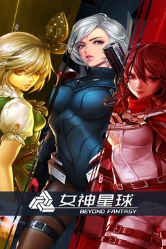 女神星球截圖