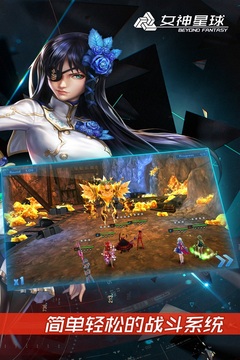 女神星球截圖