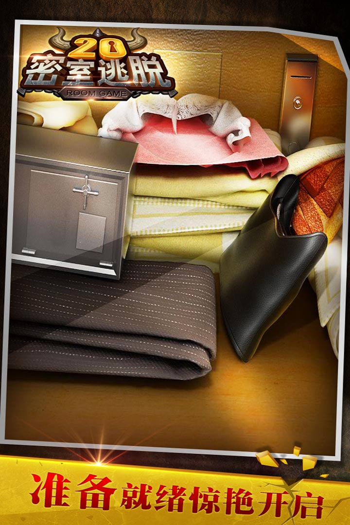 密室逃脫21遺落夢(mèng)境截圖預(yù)覽