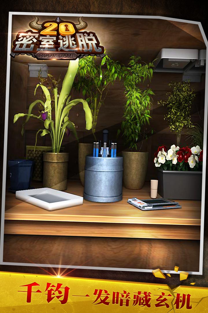 密室逃脫21遺落夢(mèng)境截圖預(yù)覽