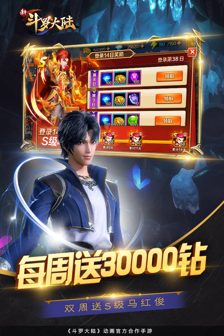 新斗羅大陸截圖預(yù)覽