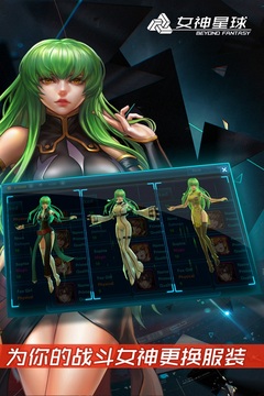 女神星球截圖