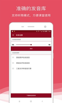 西班牙語助手截圖
