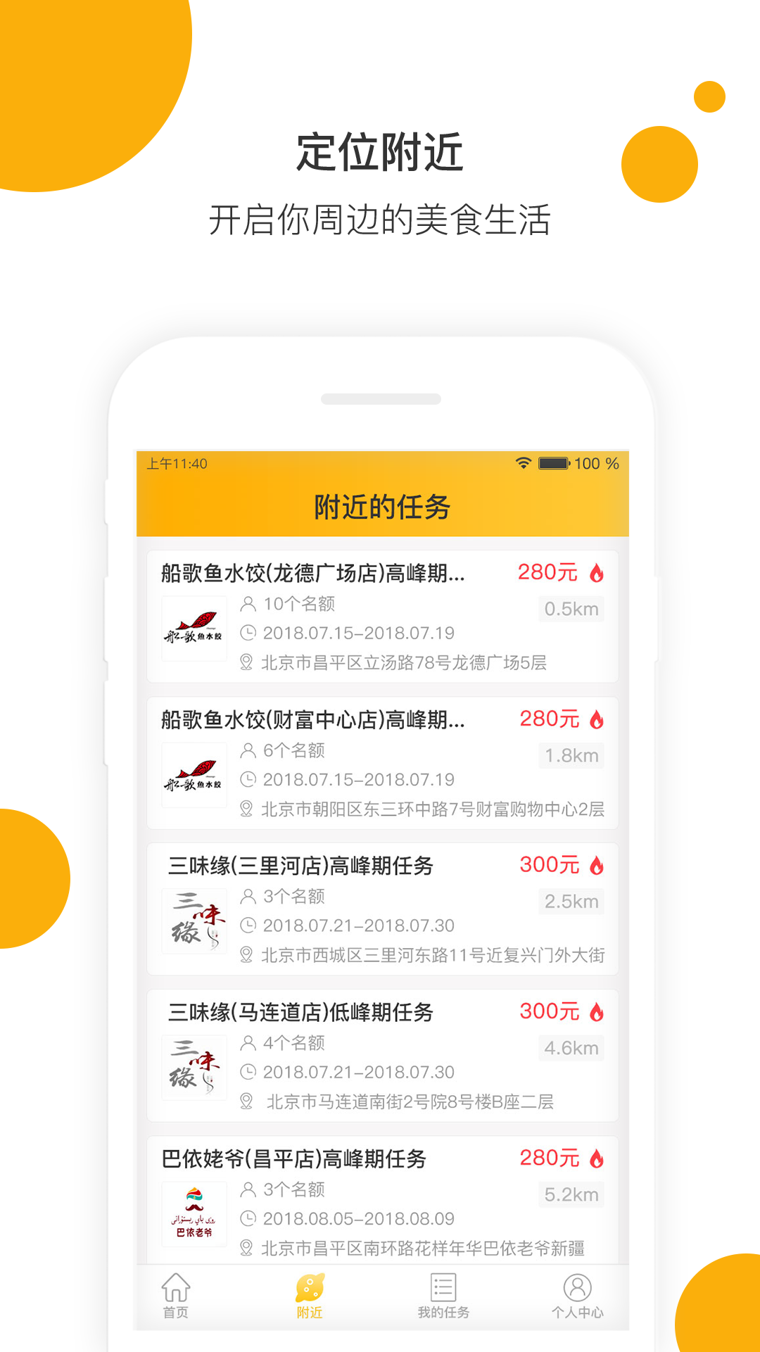 嗨探v1.4.7截图2