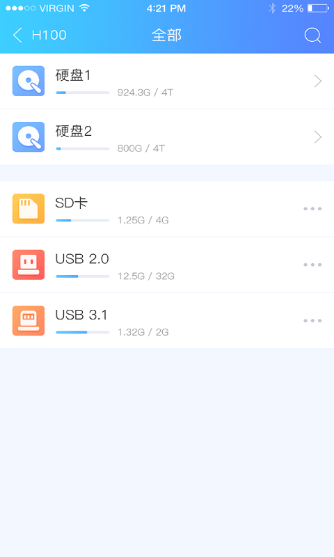 海康智存v1.2.2截图4