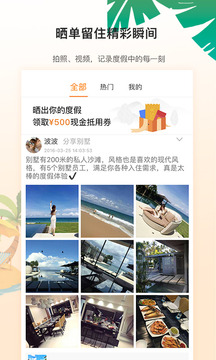 第六感截圖