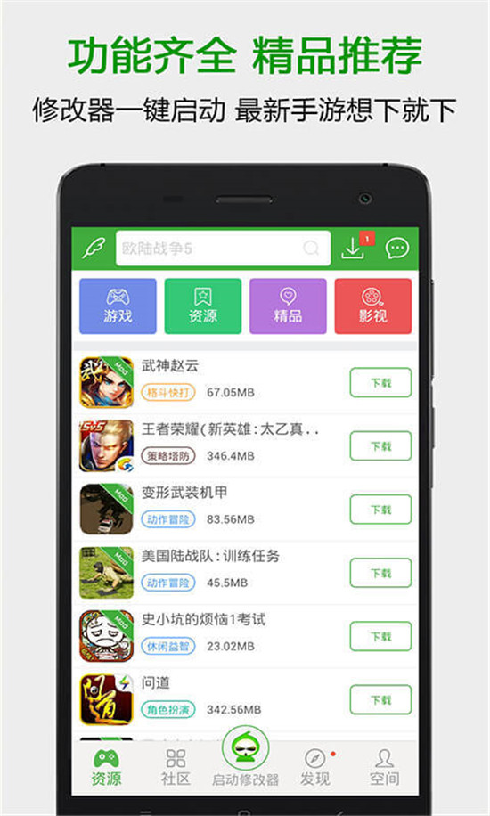 葫芦侠v3.5.1.71截图5